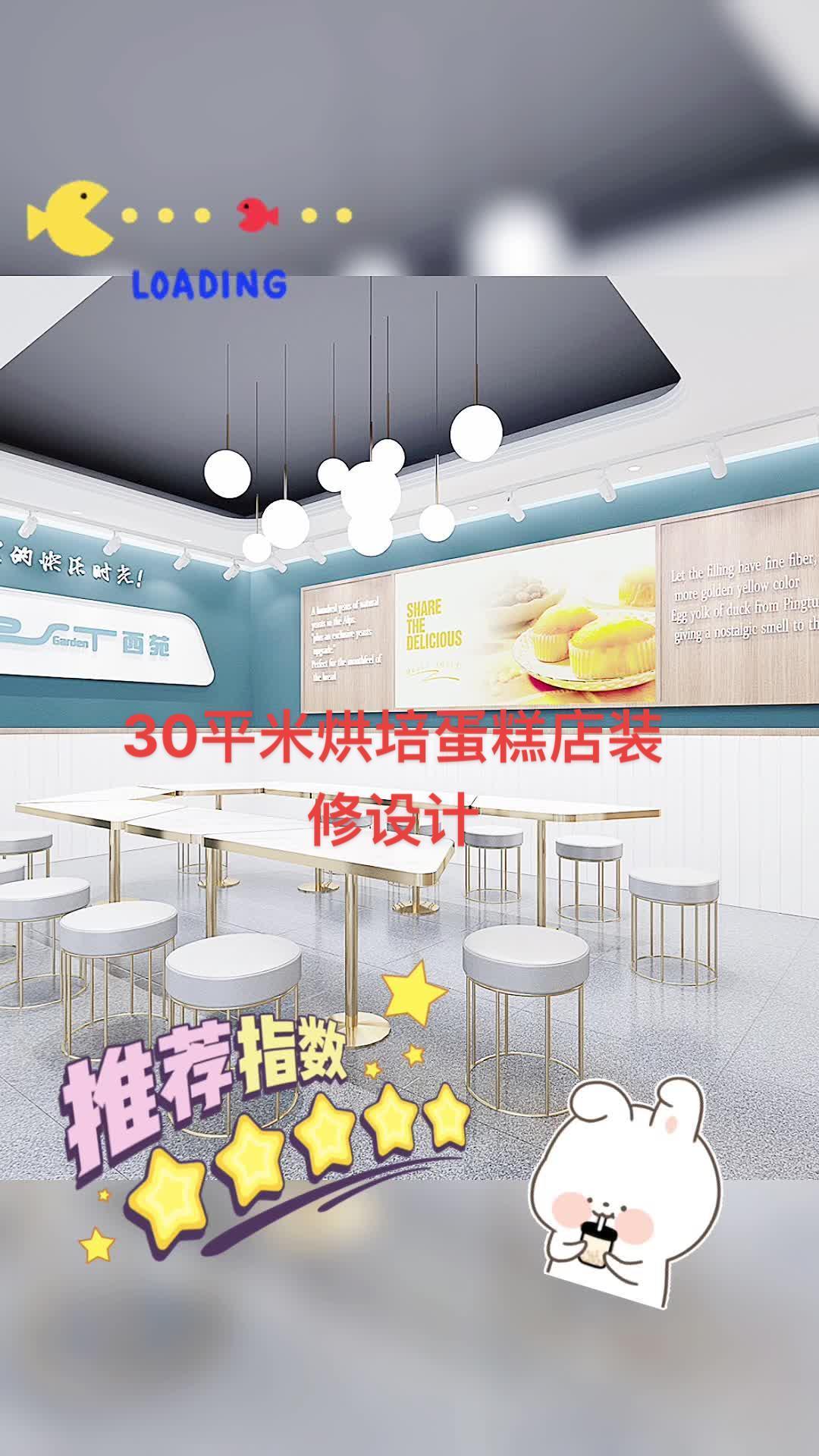 清远30平米蛋糕店设计风格案例分享 广州烘焙店设计 佛山蛋糕店装修 附近装修公司 附近店铺