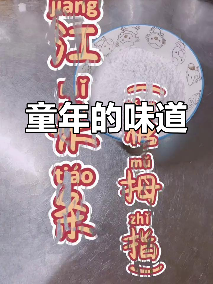 童年美味,糖拇指与江米条,热量高但总让人忍不住吃