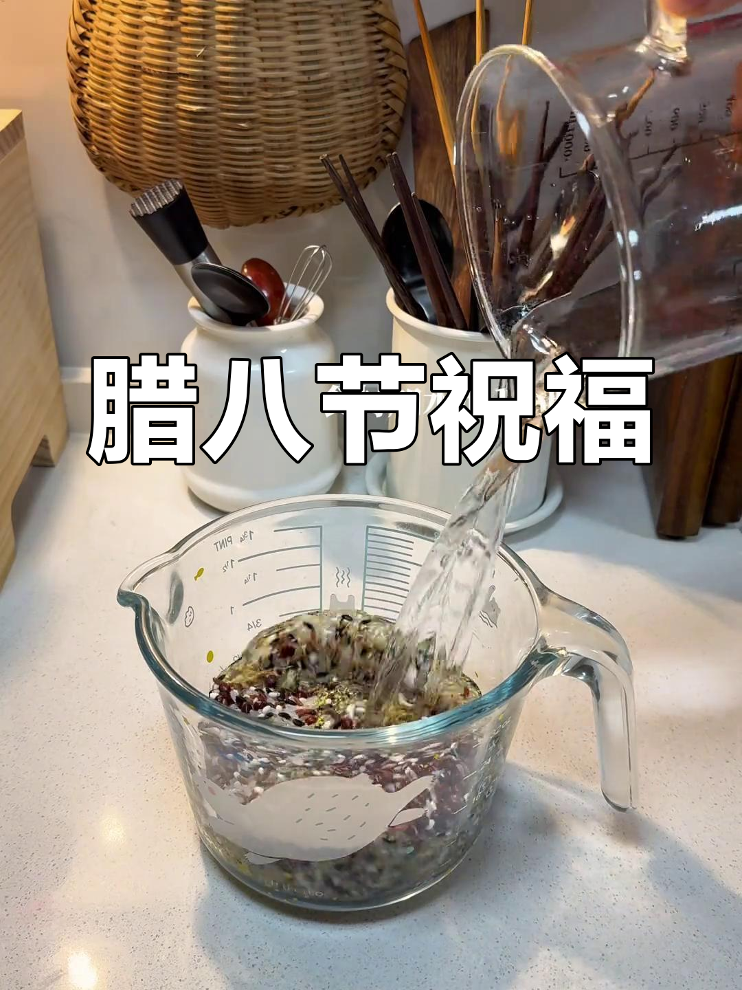 腊八粥,寓意团圆与丰收,愿新的一年好运连连!