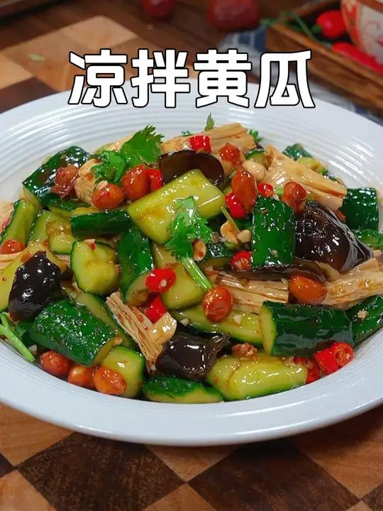 夏天的餐桌上,一定少不了这道凉拌菜,清脆爽口,开胃解腻又好吃