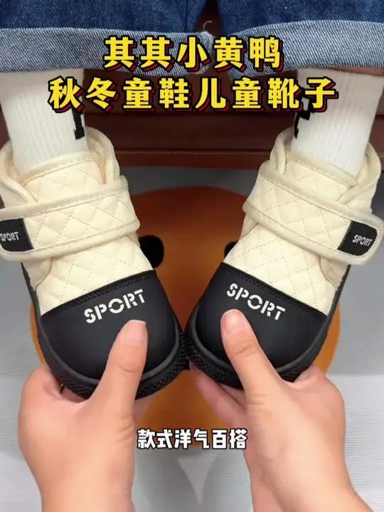 “其其小黄鸭秋冬童鞋来啦!男童酷帅马丁靴,女童甜美短靴 保暖宝宝棉鞋,雪地也能撒欢儿的棉靴