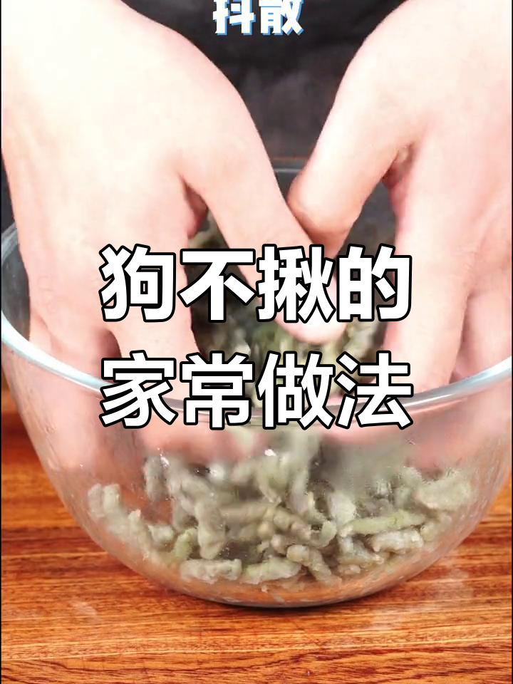 河南春季必吃野菜,蒸炒两用做法