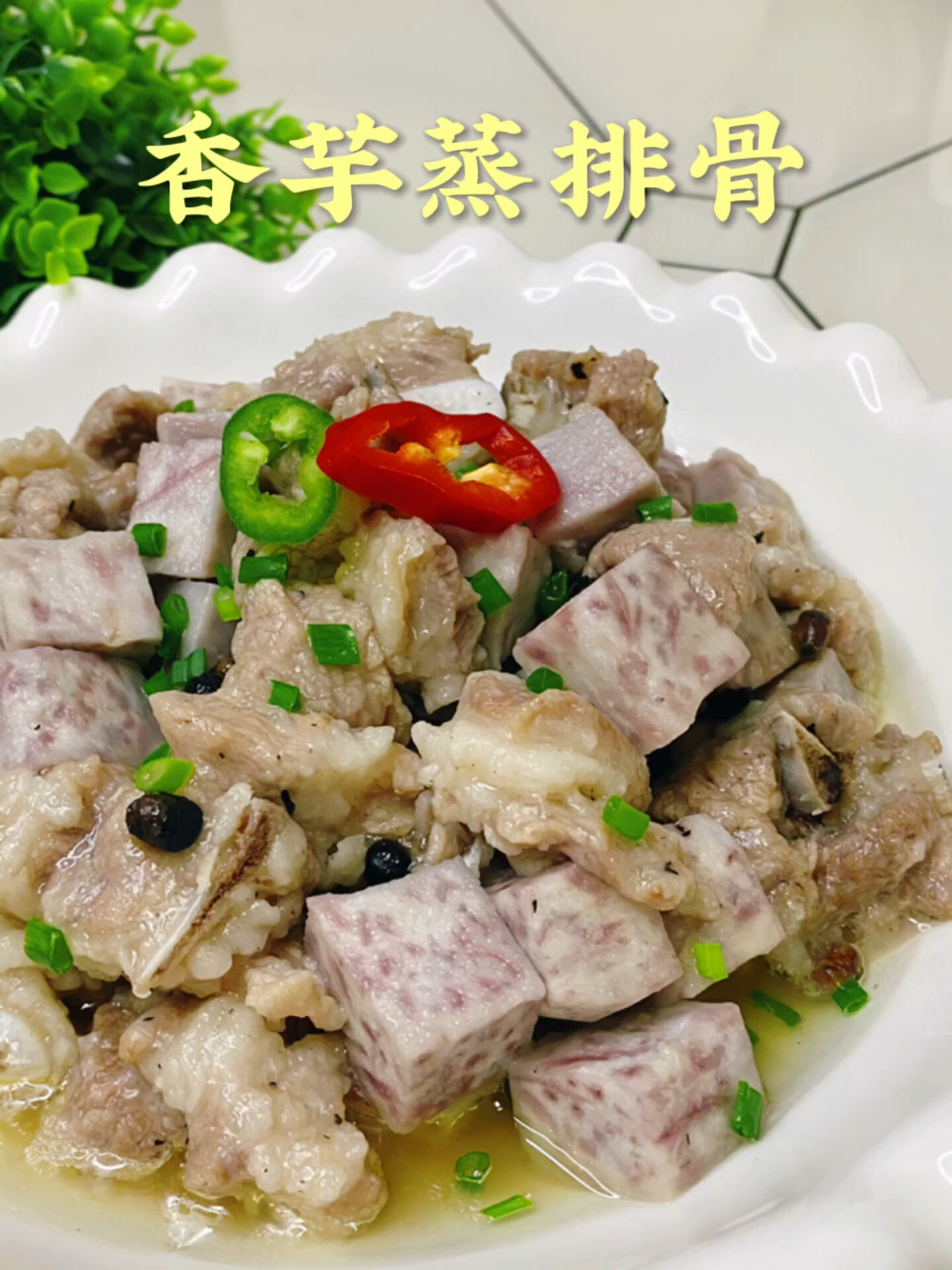 广东茶楼里最受欢迎的香芋蒸排骨