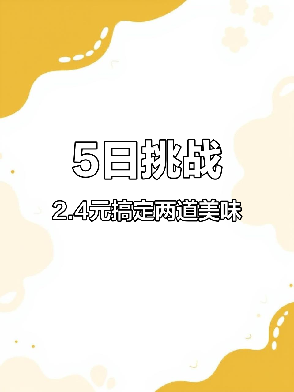 用100元吃一个月,第五天做出青椒炒虾头和紫菜蛋花汤