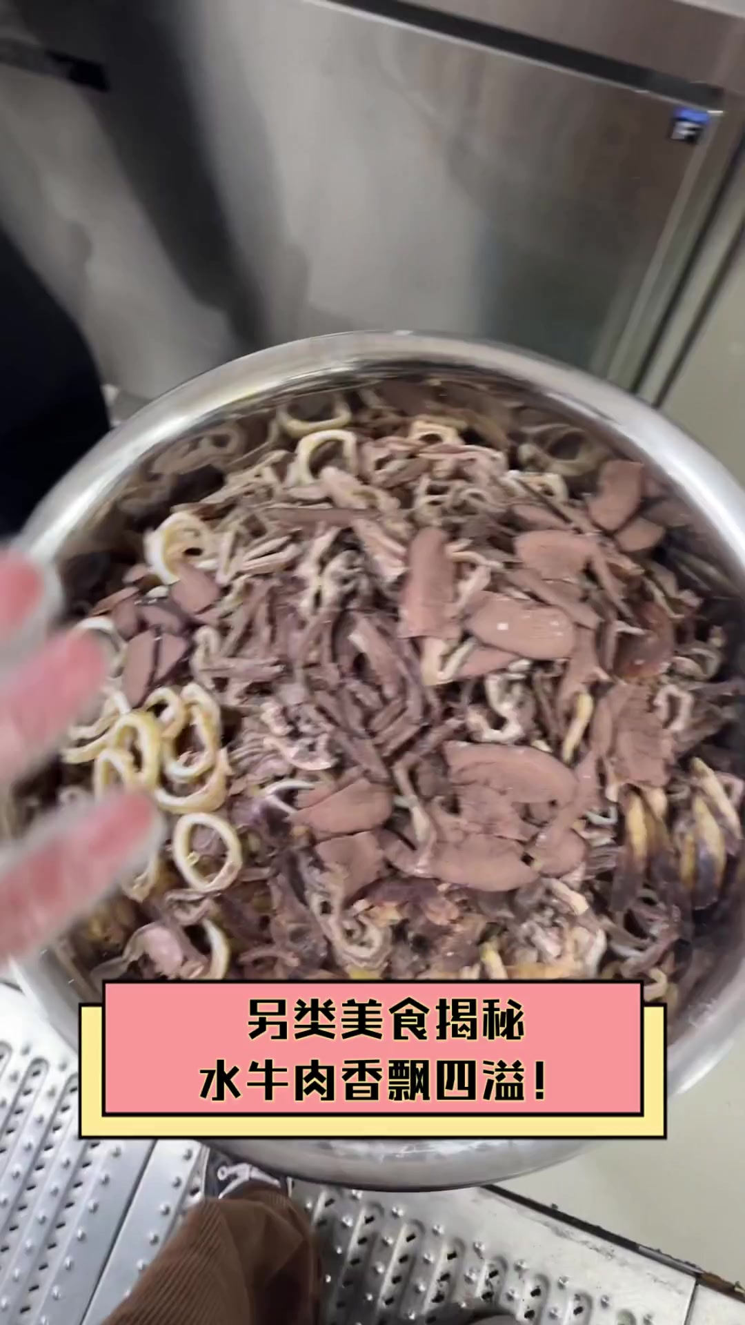 另类美食揭秘,水牛肉香飘四溢!
