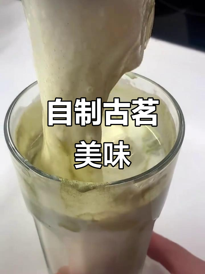 终于完成作业,自制抹茶麻薯超赞!