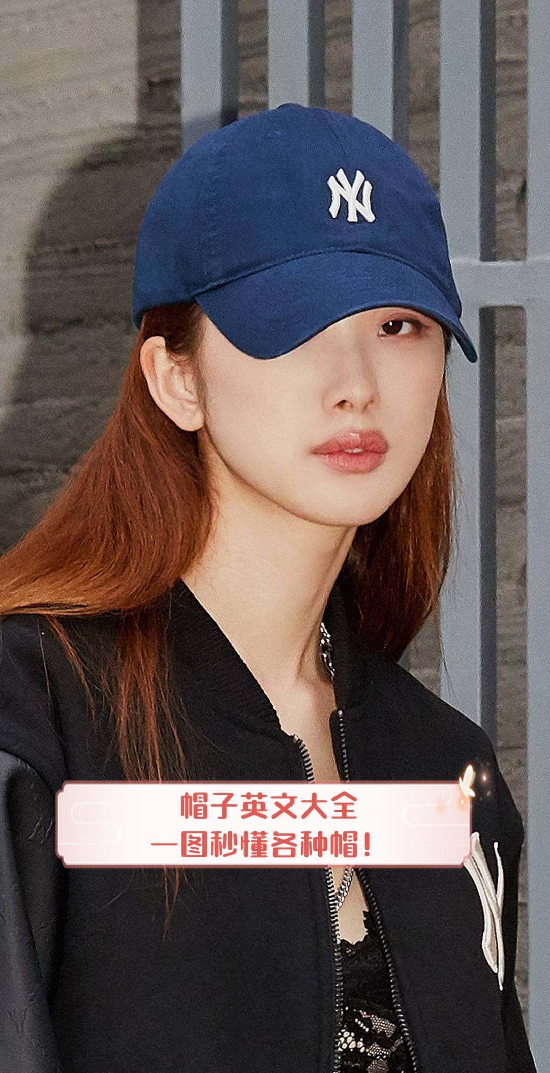 帽子英文大全,一图秒懂各种帽!