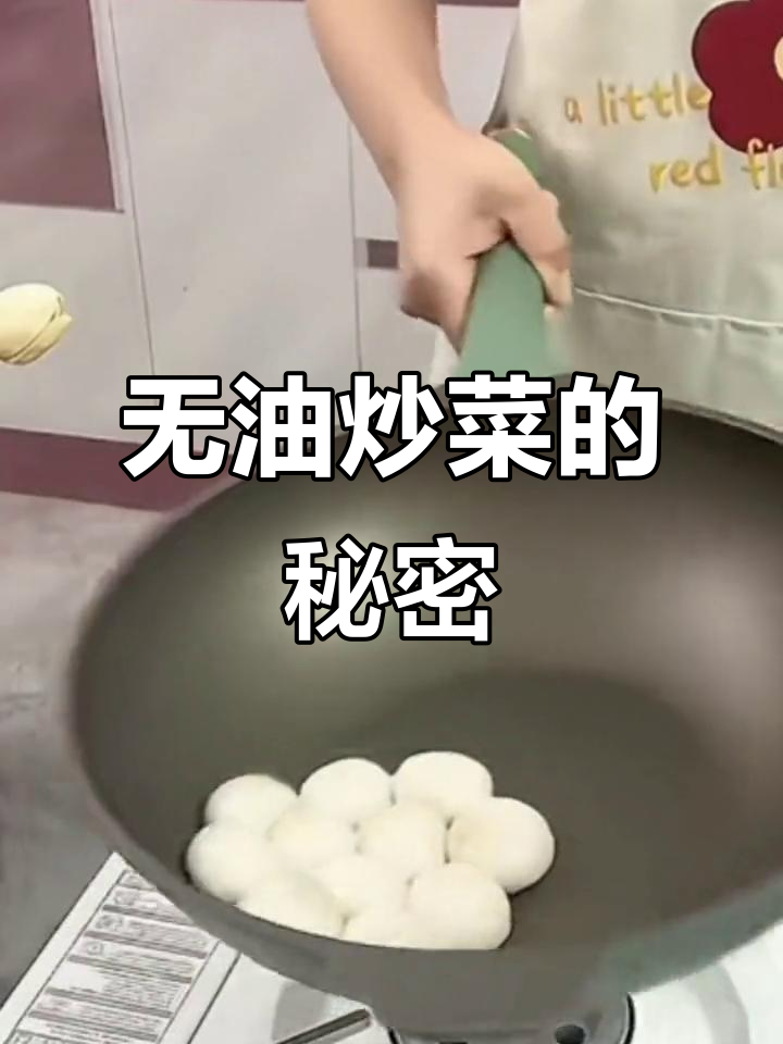 荣事达钛金不粘锅,炒菜无油烟更健康