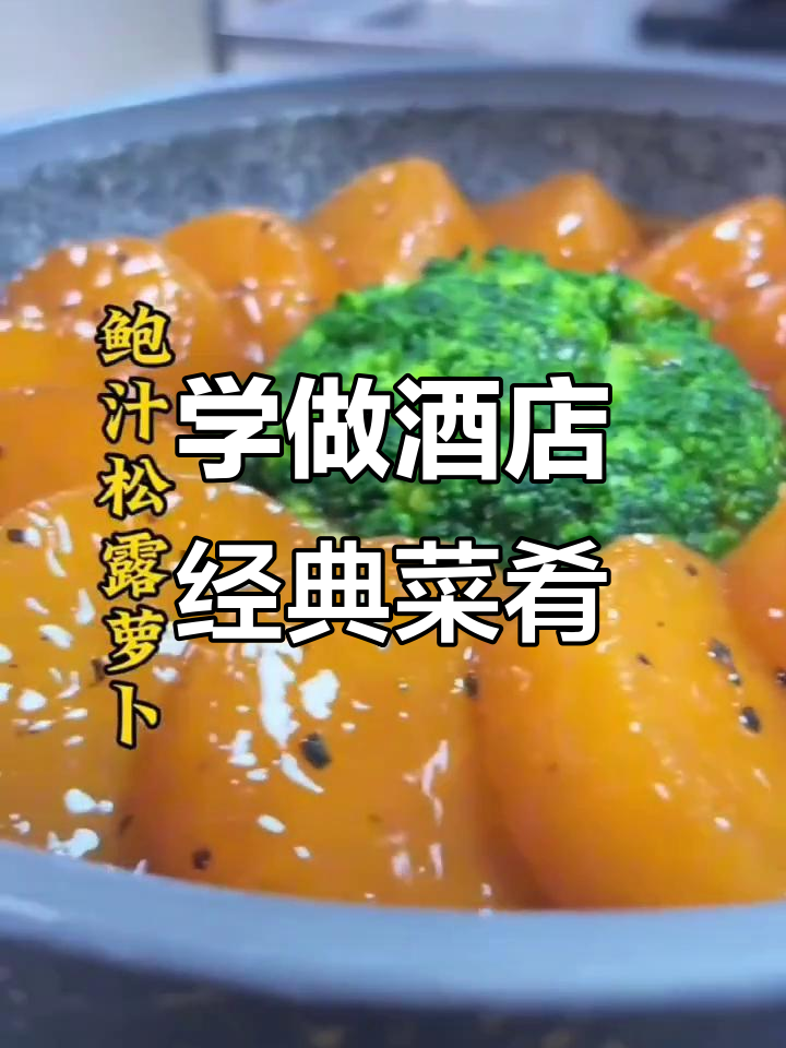 融合美食大揭秘:鲍鱼烧猪手、羊骨菌蒸菜等招牌菜品全攻略