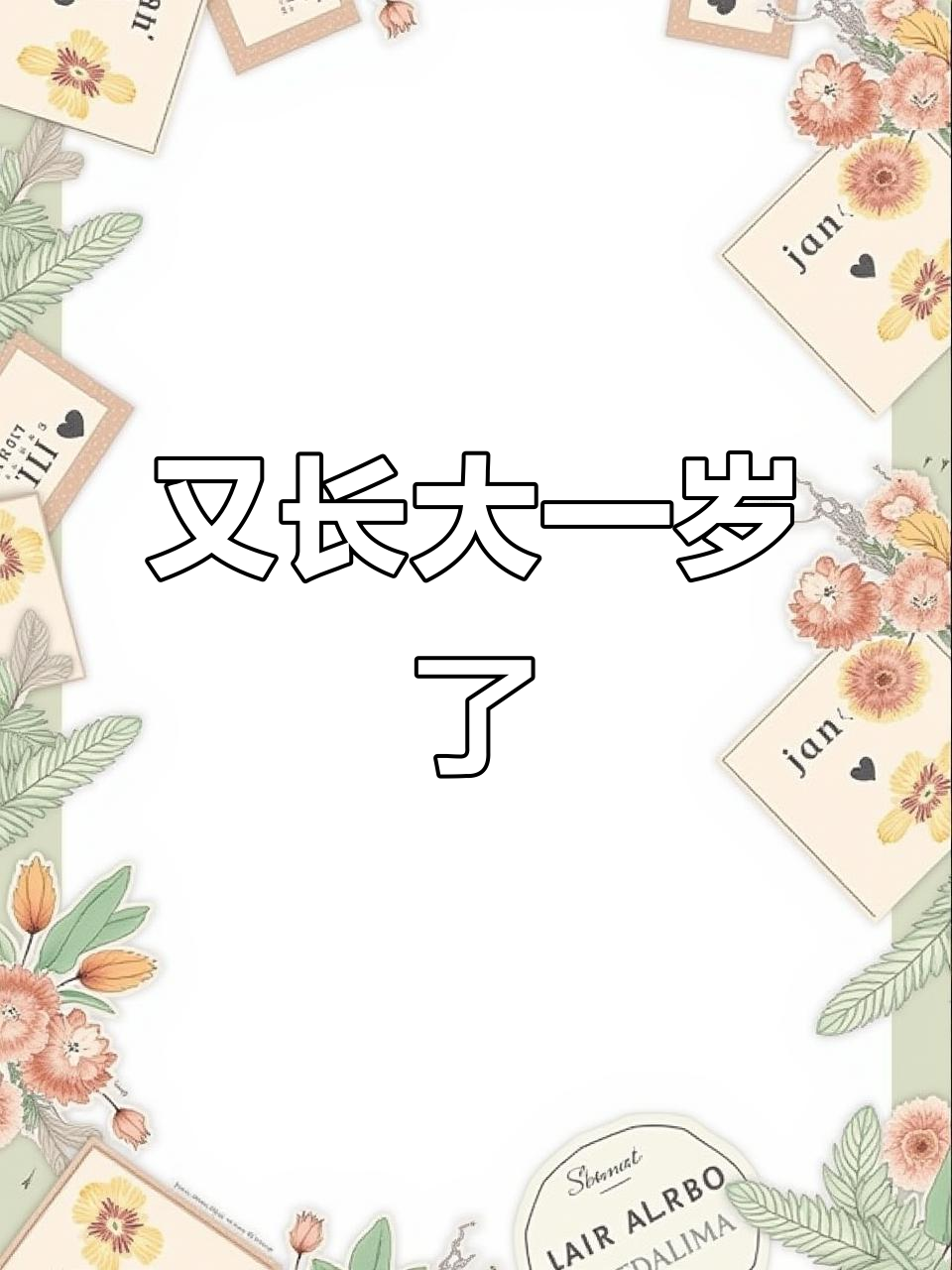 2023年首个蛋糕,祝自己生日快乐又老一岁