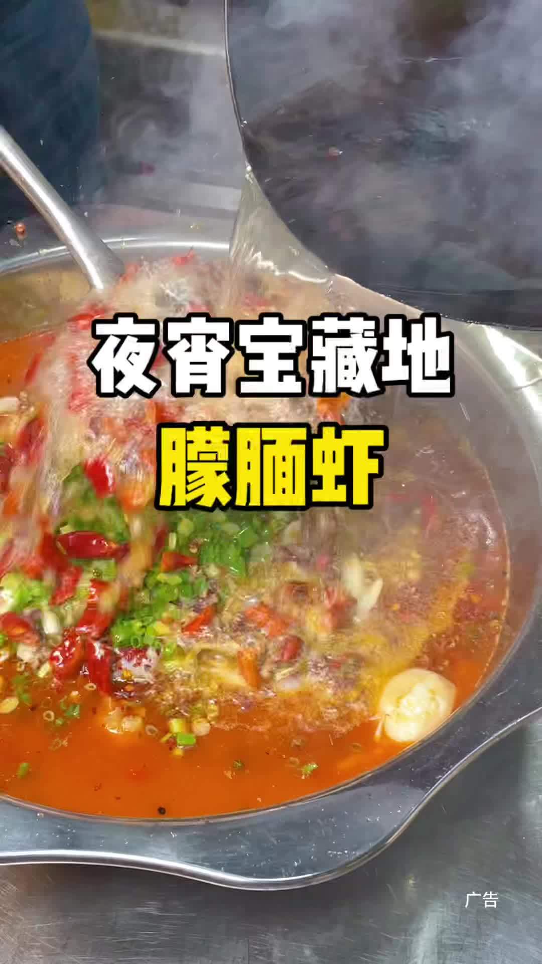 新都吃夜宵还的是来这里 种类多，啥都有，都是新鲜的！太有氛围了！夜宵吃什么 江湖菜 小龙虾