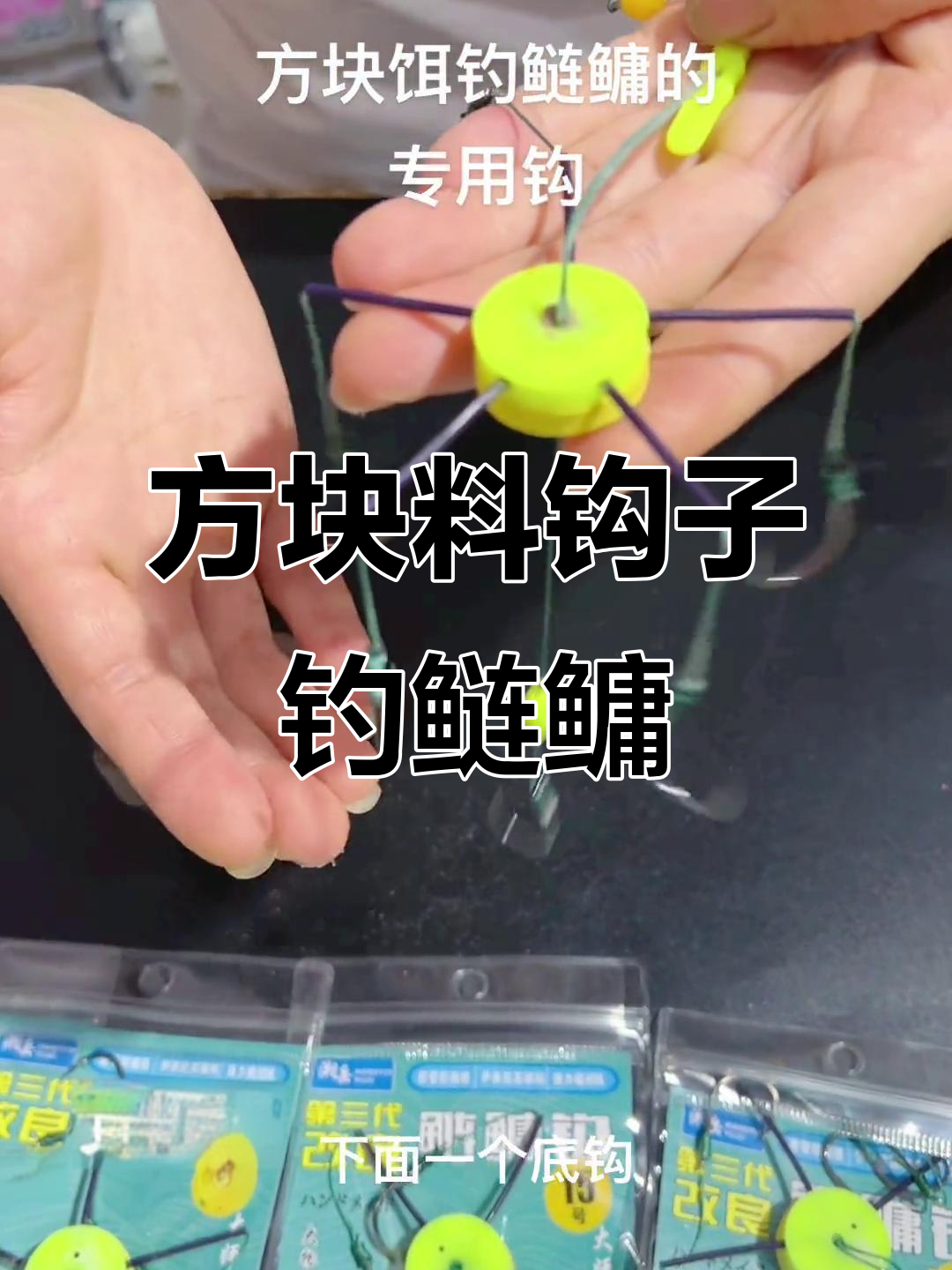 浮钓鲢鳙技巧大揭秘：如何使用方块料钩子轻松钓鱼