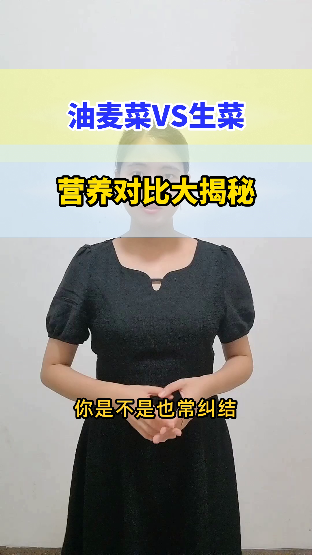 油麦菜VS生菜,谁更营养?