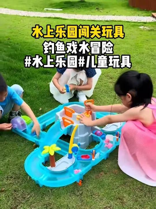 超大的水上乐园漂流大冒险,既能钓鱼还能放小船,不仅可以是在家玩,还能搬到小区楼下或者沙滩上