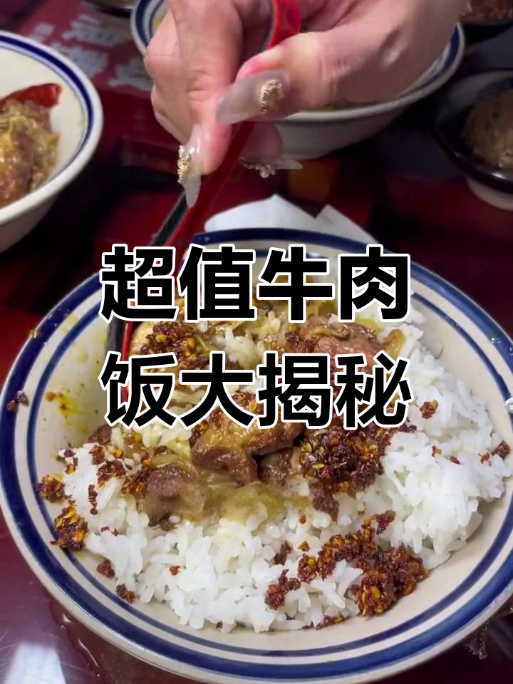 津味斋牛肉饭,满满一桌全是肉!排骨、牛丸样样有