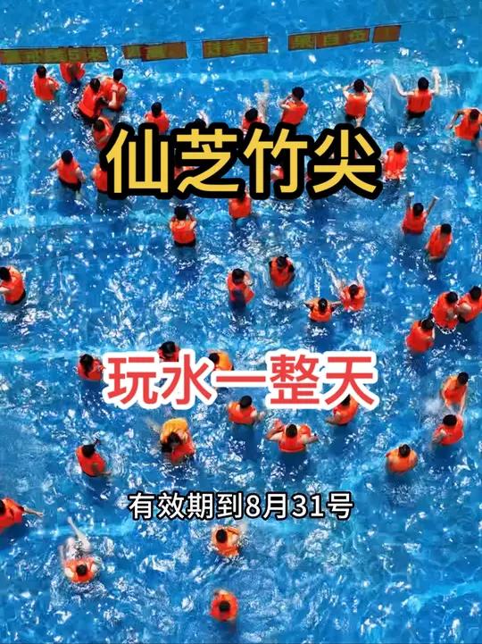 收到消息没有?仙芝竹尖马上开园了!刷到约上小伙伴冲啊!