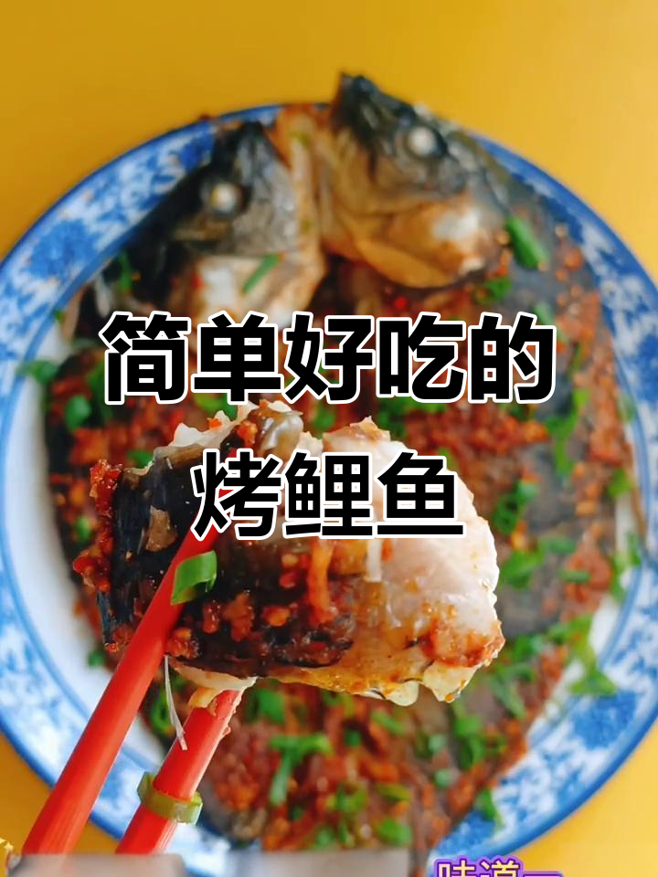 空气炸烤箱轻松做烤鱼,外焦里嫩,味道超赞