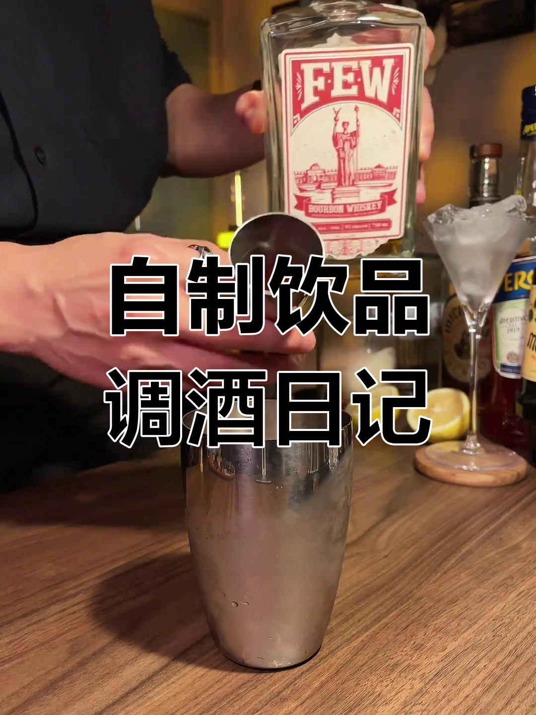 纸飞机与鸡尾酒的微醺时光