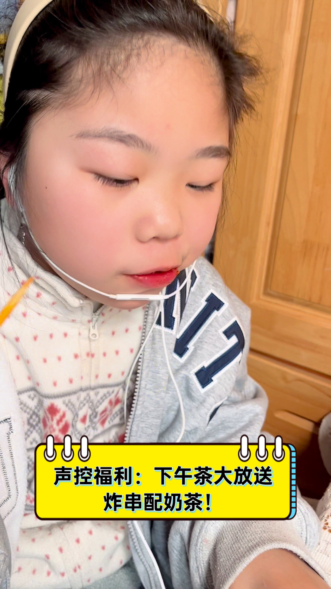 声控福利:下午茶大放送,炸串配奶茶!