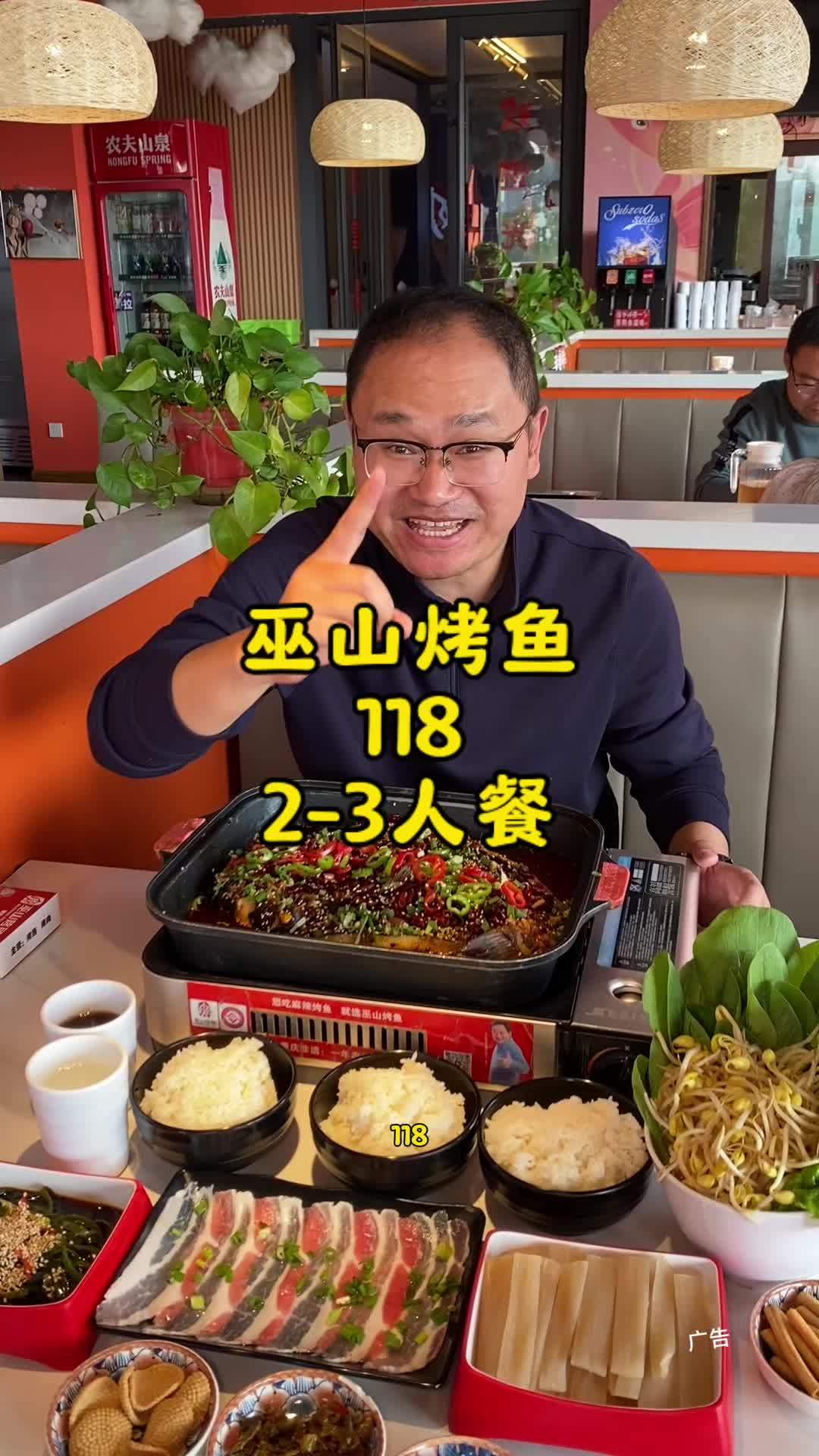 巫山烤鱼2-3人餐118真的太合适了 巫山烤鱼 抖音美食推荐官 美味烤鱼做法 泰安美食探店