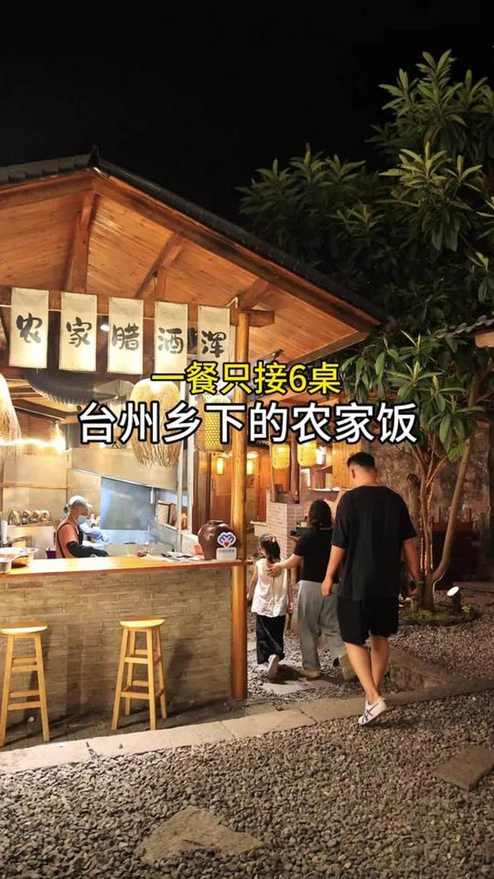 台州乡下农家菜，藏着城里找不到的烟火气