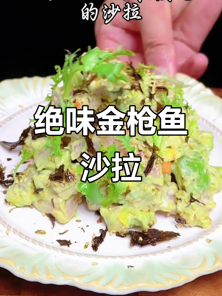金枪鱼、牛油果与黑松露山葵酱的完美搭配,鲜美到让人无法抗拒