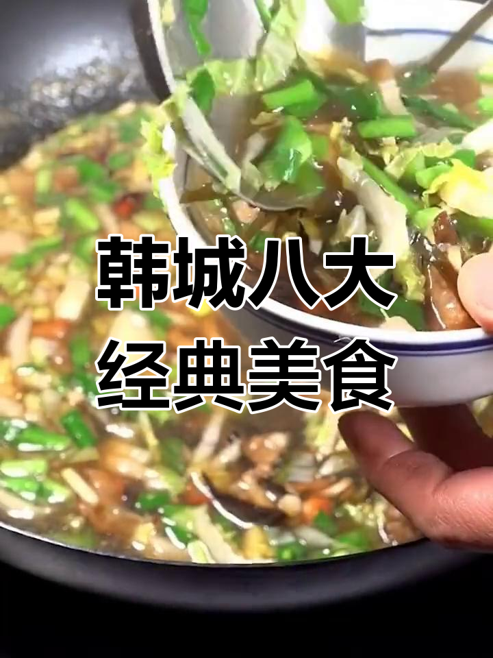 韩城八大必吃美食大揭秘,油酥饺、芝麻烧饼全上榜