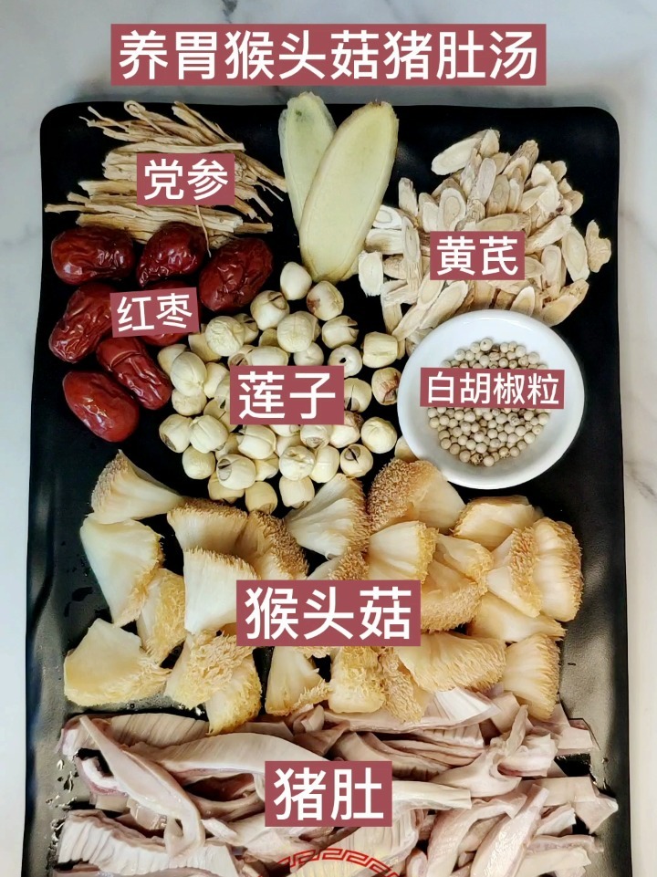 脾胃虚寒‖食欲不振‖猴头菇肚子莲子养胃汤