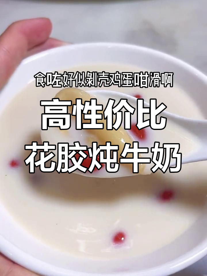 性价比高的鸡蛋胶,适合日常甜品食用