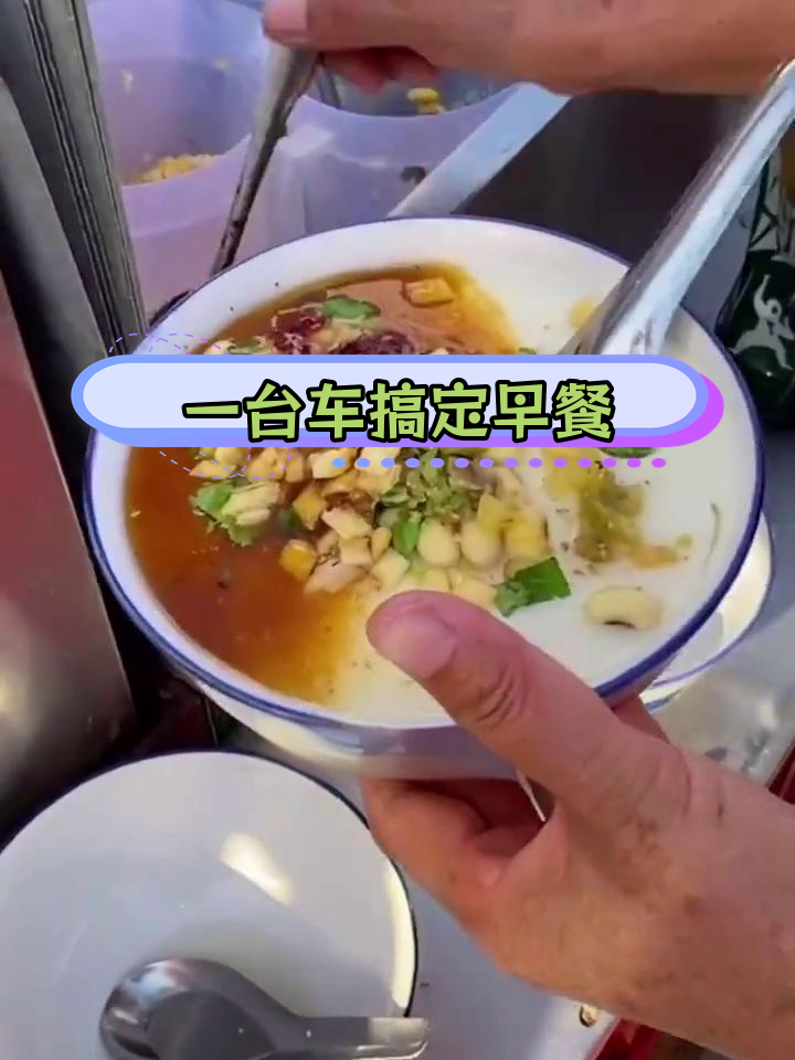 碗蒸豆腐脑,轻松摆摊赚钱