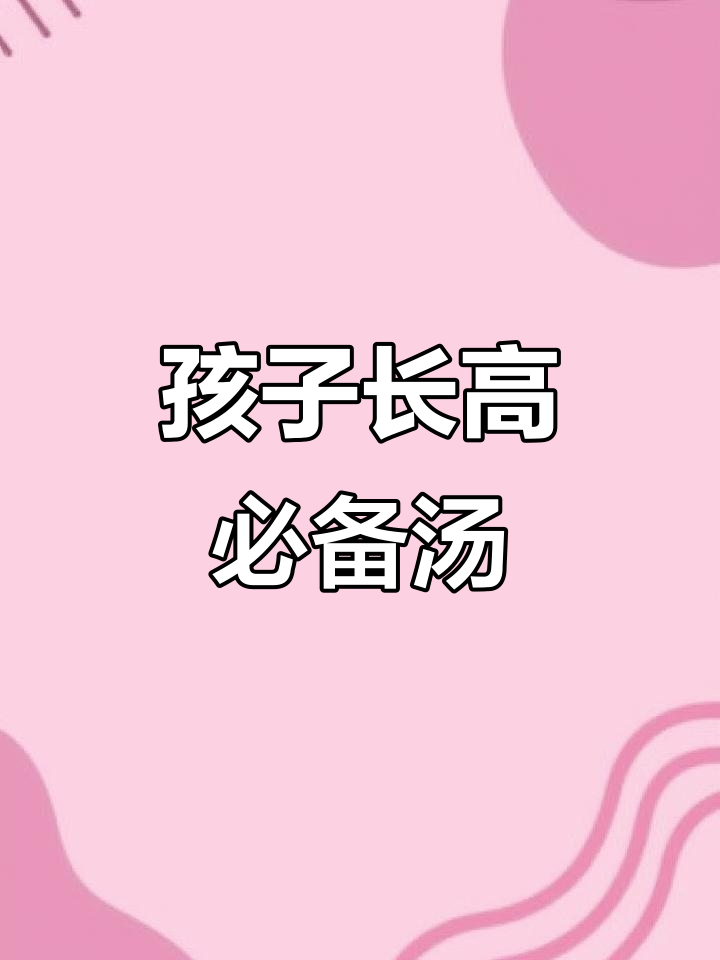 春季孩子成长关键期,玉米山药汤营养满分!