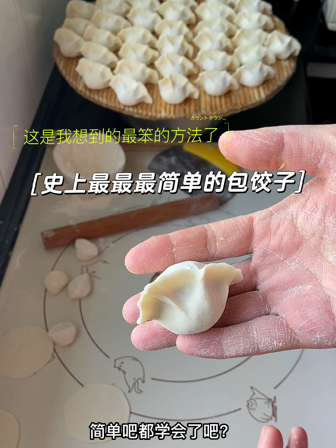 一看就会的包饺子慢动作视频来了,赶紧学～