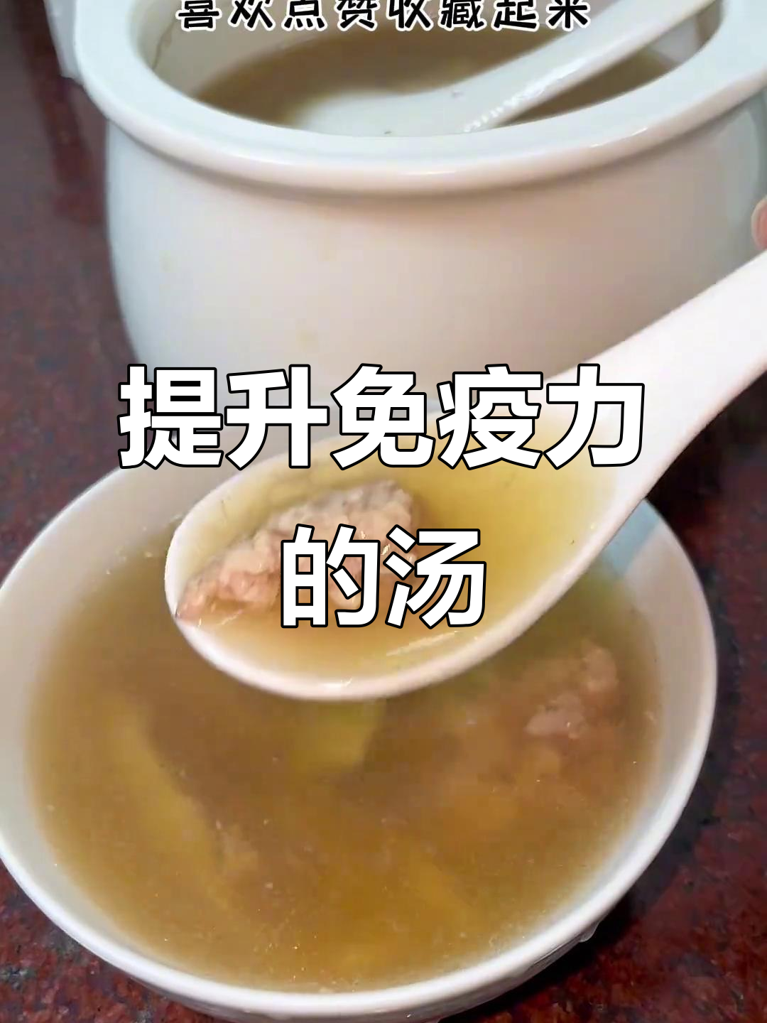 鱼胶汤，增强免疫力，孩子常喝身体棒！