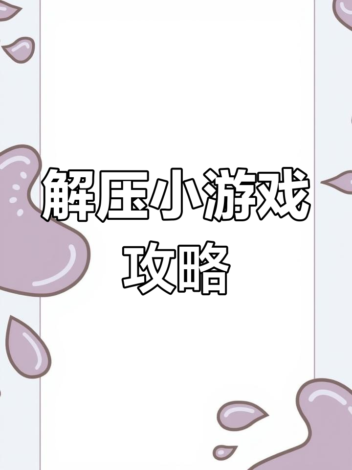 拼刀2通关技巧大揭秘