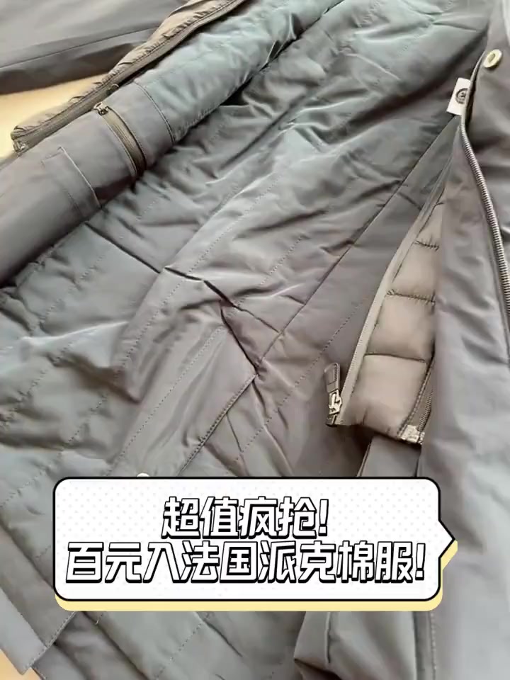 超值疯抢!百元入法国派克棉服!