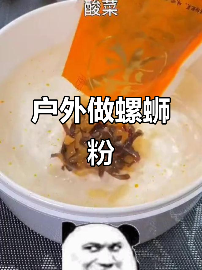 户外煎蛋配螺蛳粉,创意十足!