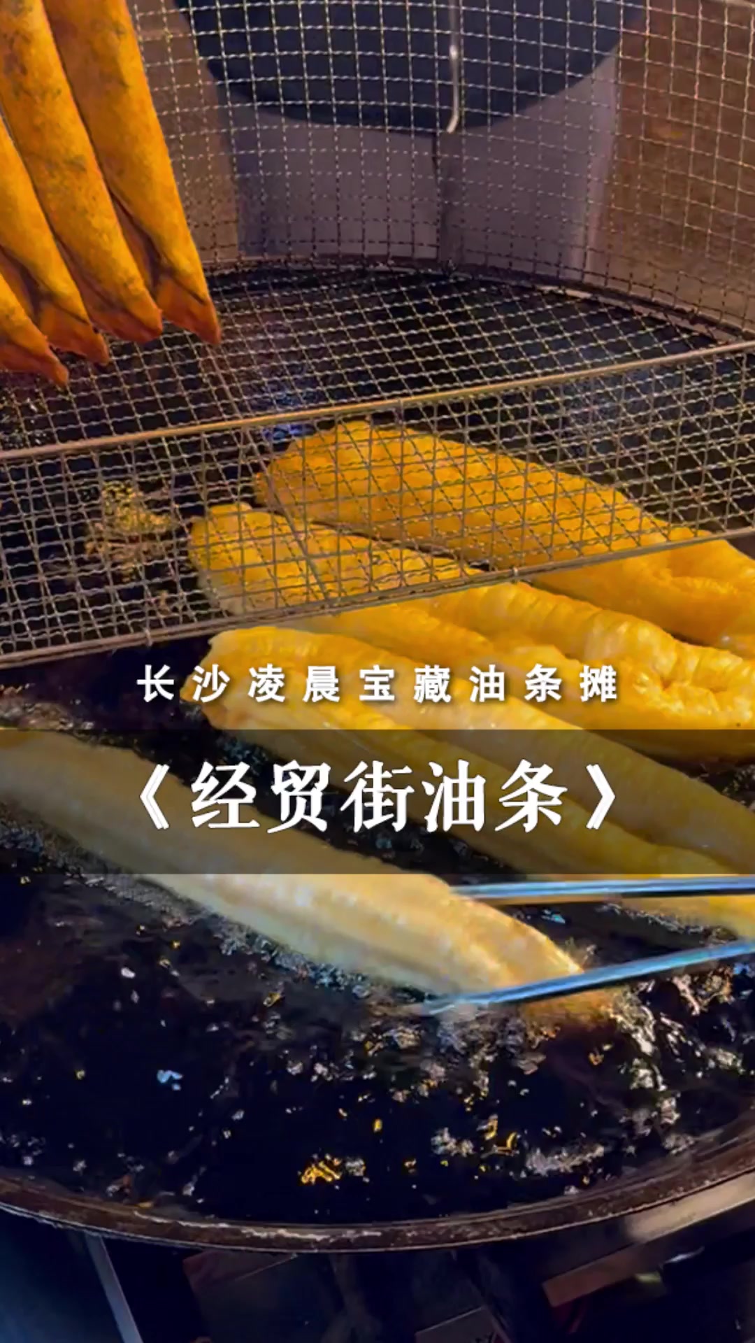 你敢信!在长沙凌晨吃油条还要排号?