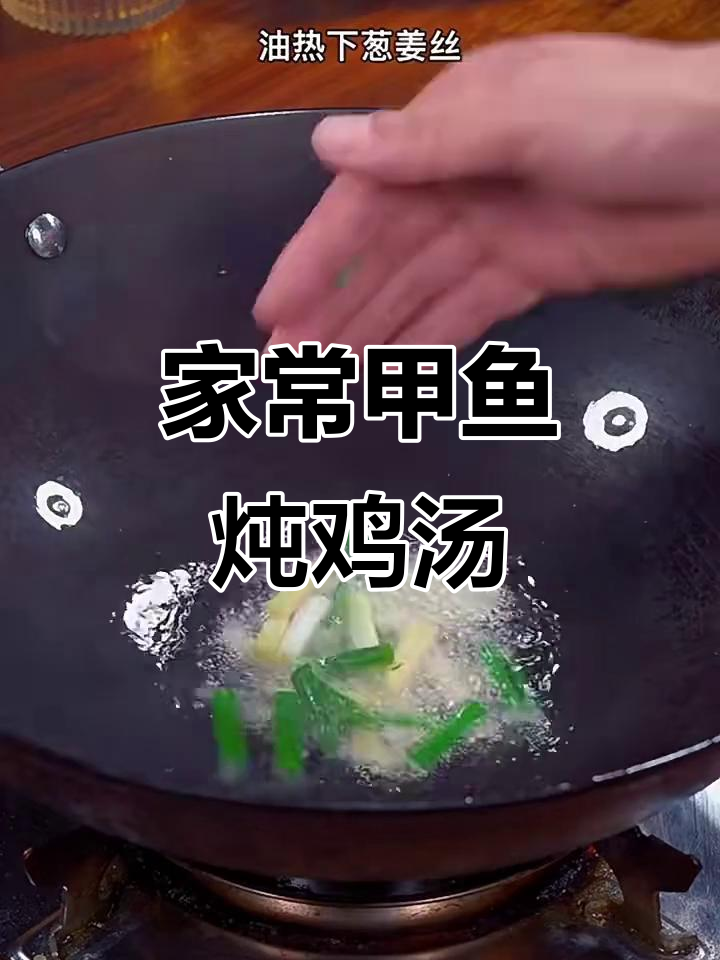 甲鱼汤家常做法,简单又营养