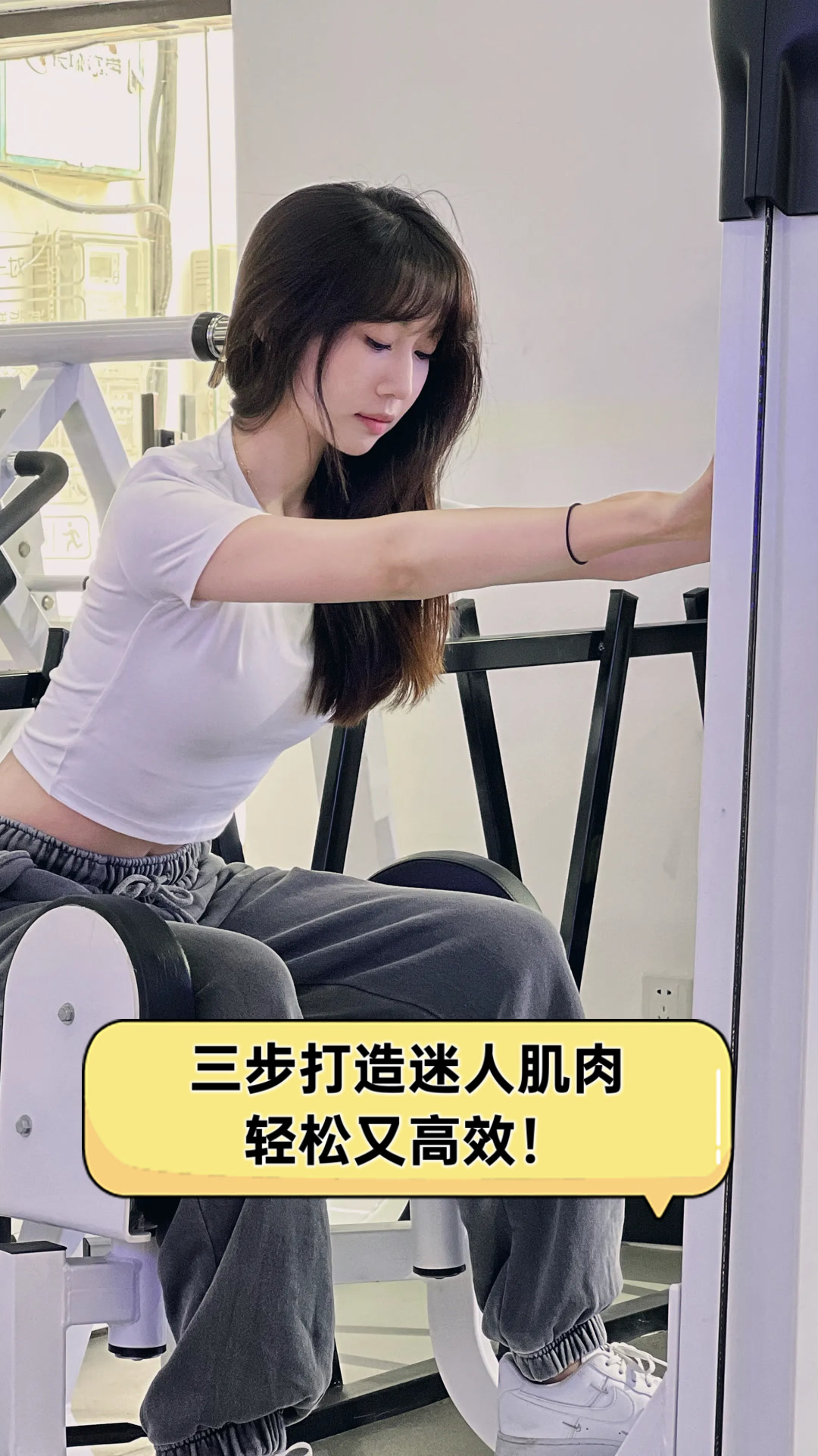 三步打造迷人肌肉,轻松又高效!