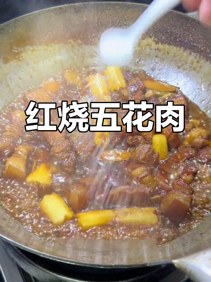山药红烧肉,家常美味做法