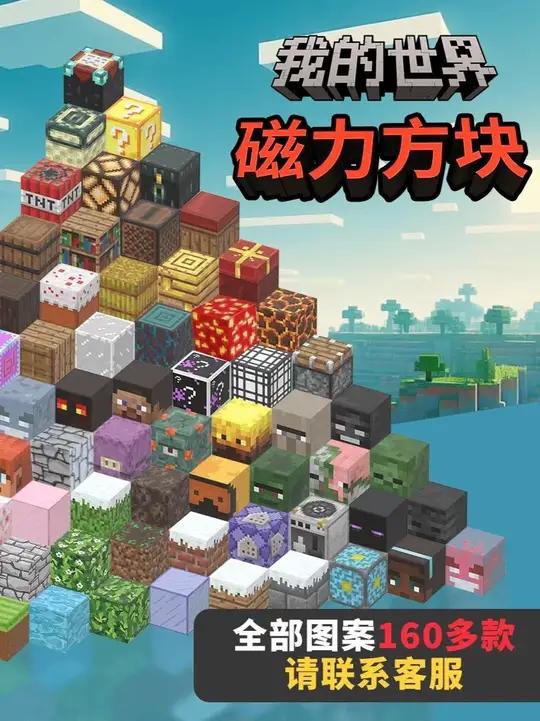 给孩子安排了这套磁力积木 六面磁吸 轻轻松松就能搭建出各种造型