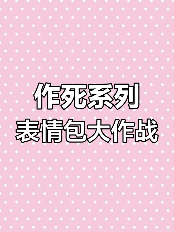 凹凸世界人物看到自己表情包的反应,竟然是这样的!