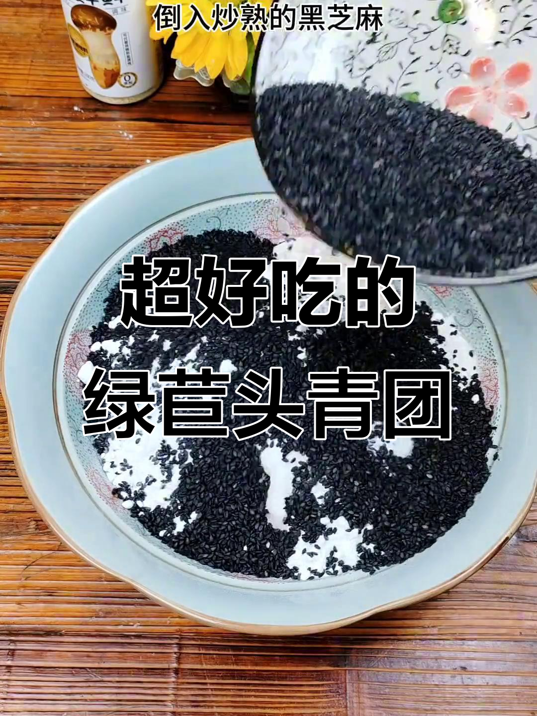 软糯清香的绿苣头糯米青团饼,吃上一口停不下来