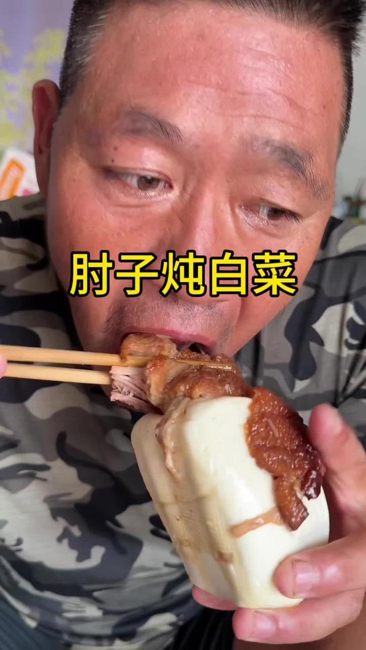 今天还是大席折菜，整只肘子都没动，又吃美