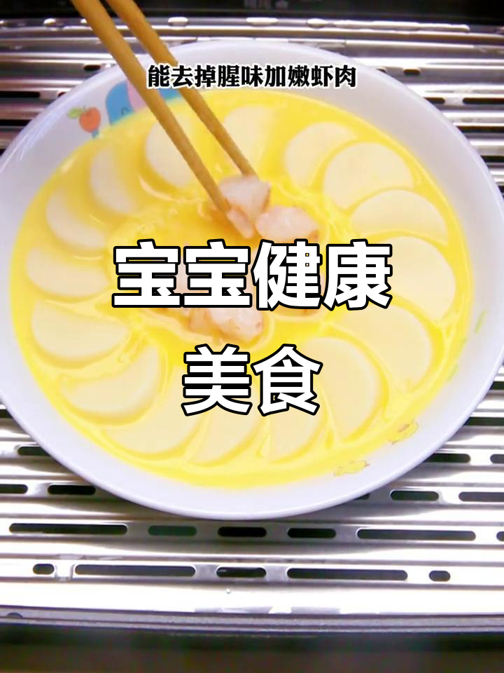 2023年美味宝宝菜,健康易做,好运连连!