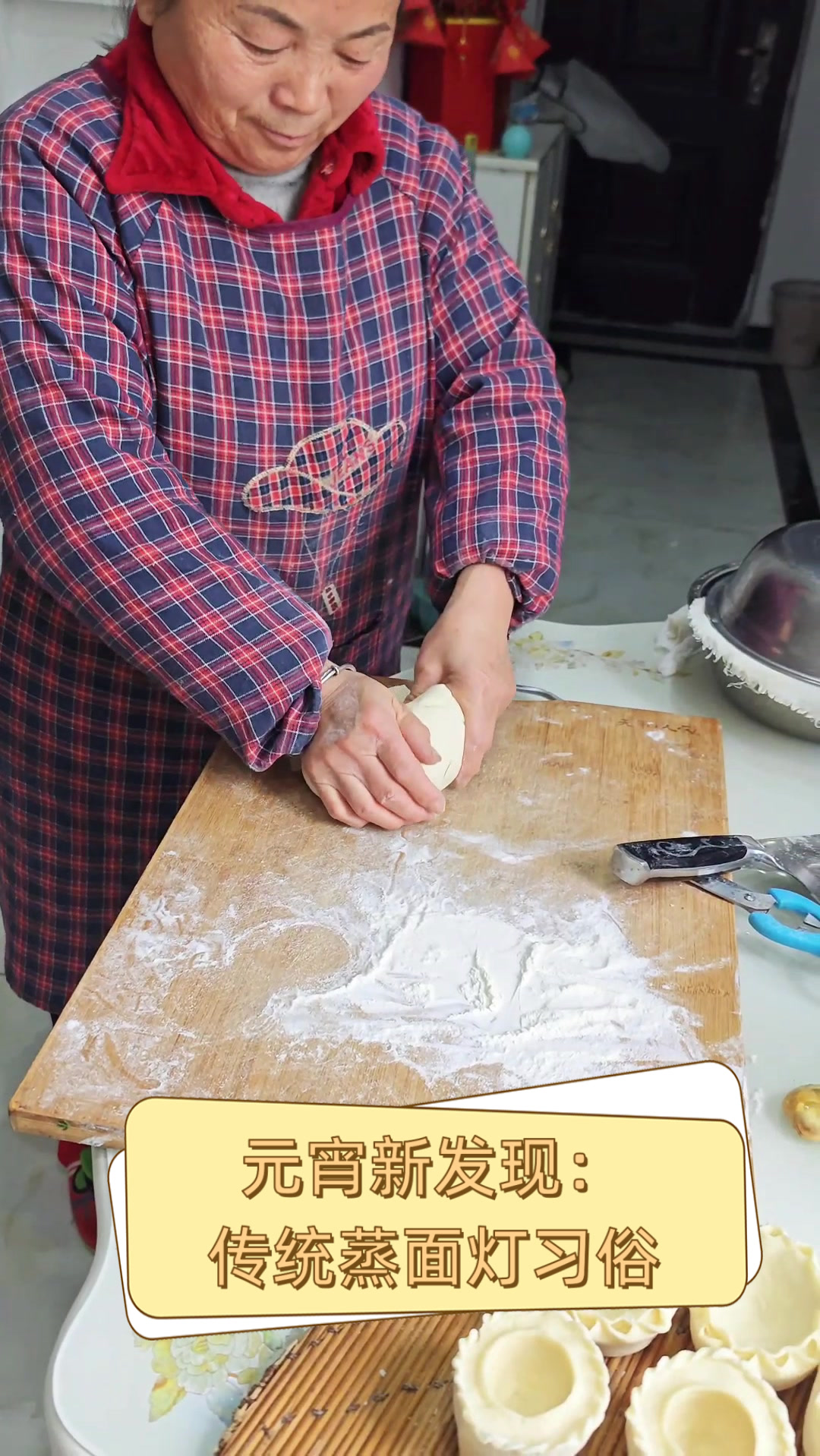 元宵新发现:传统蒸面灯习俗
