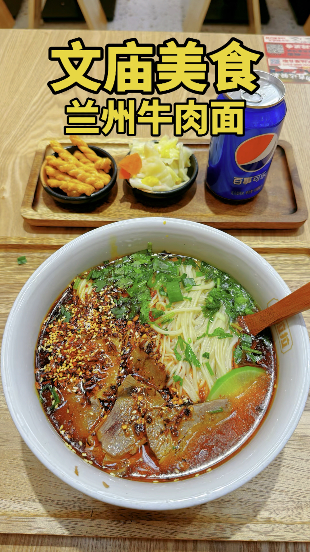 徐州美食正宗兰州牛肉面，三勺辣子一碗面，辣子不辣面更香