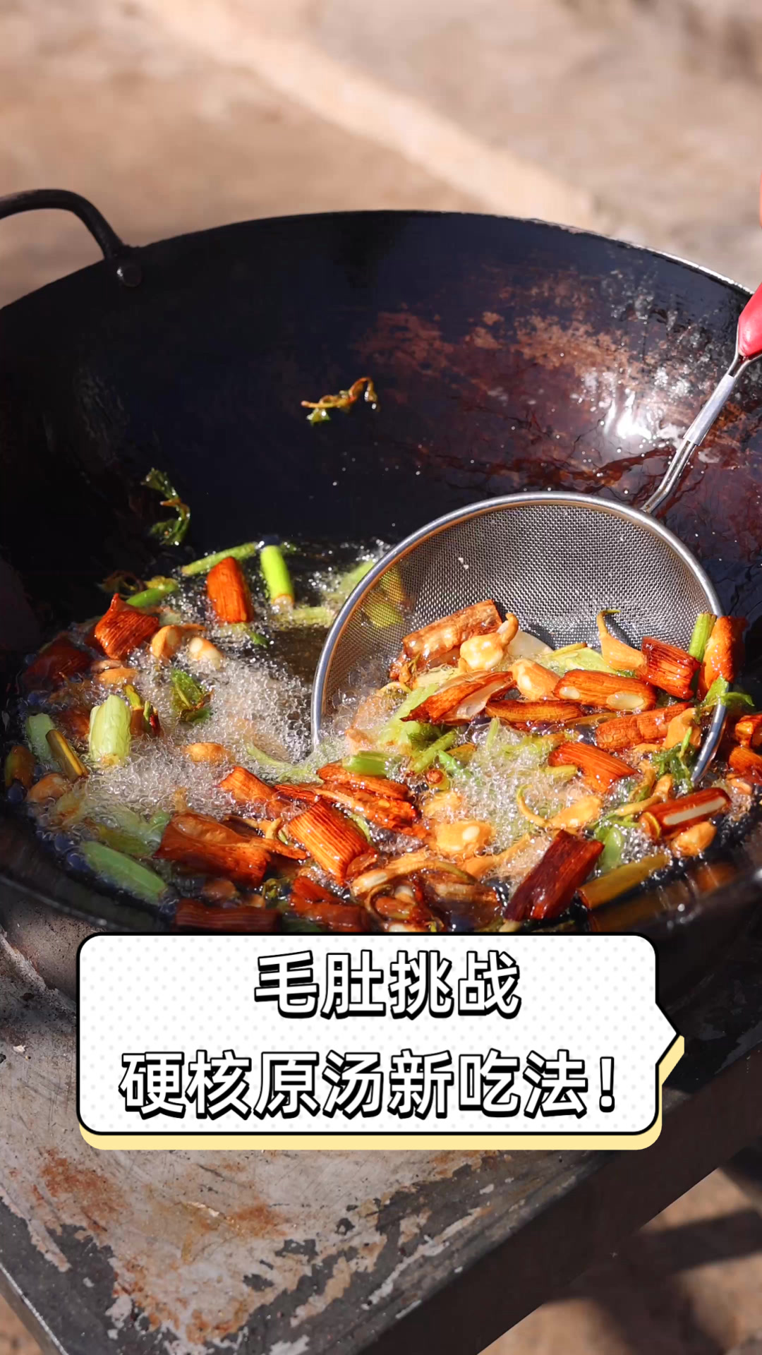 毛肚挑战,硬核原汤新吃法!