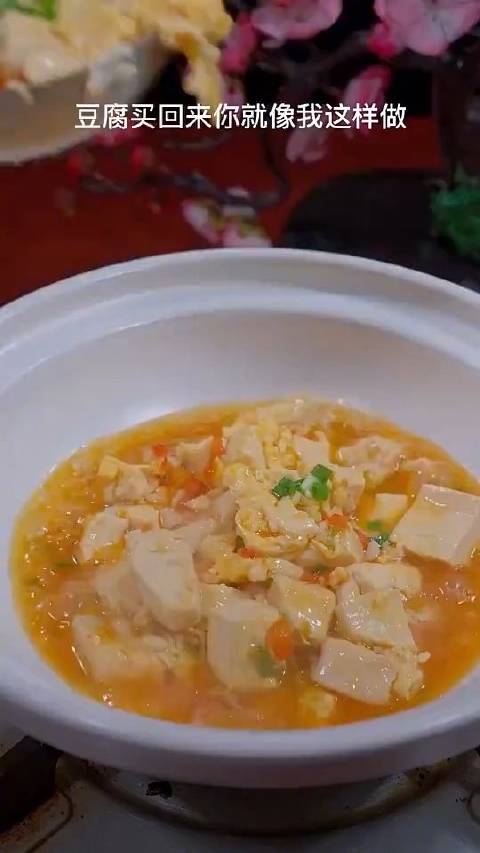 茄汁鸡蛋豆腐,做法简单,清单营养,好吃又美味~ 学做中国菜 天天美食推荐