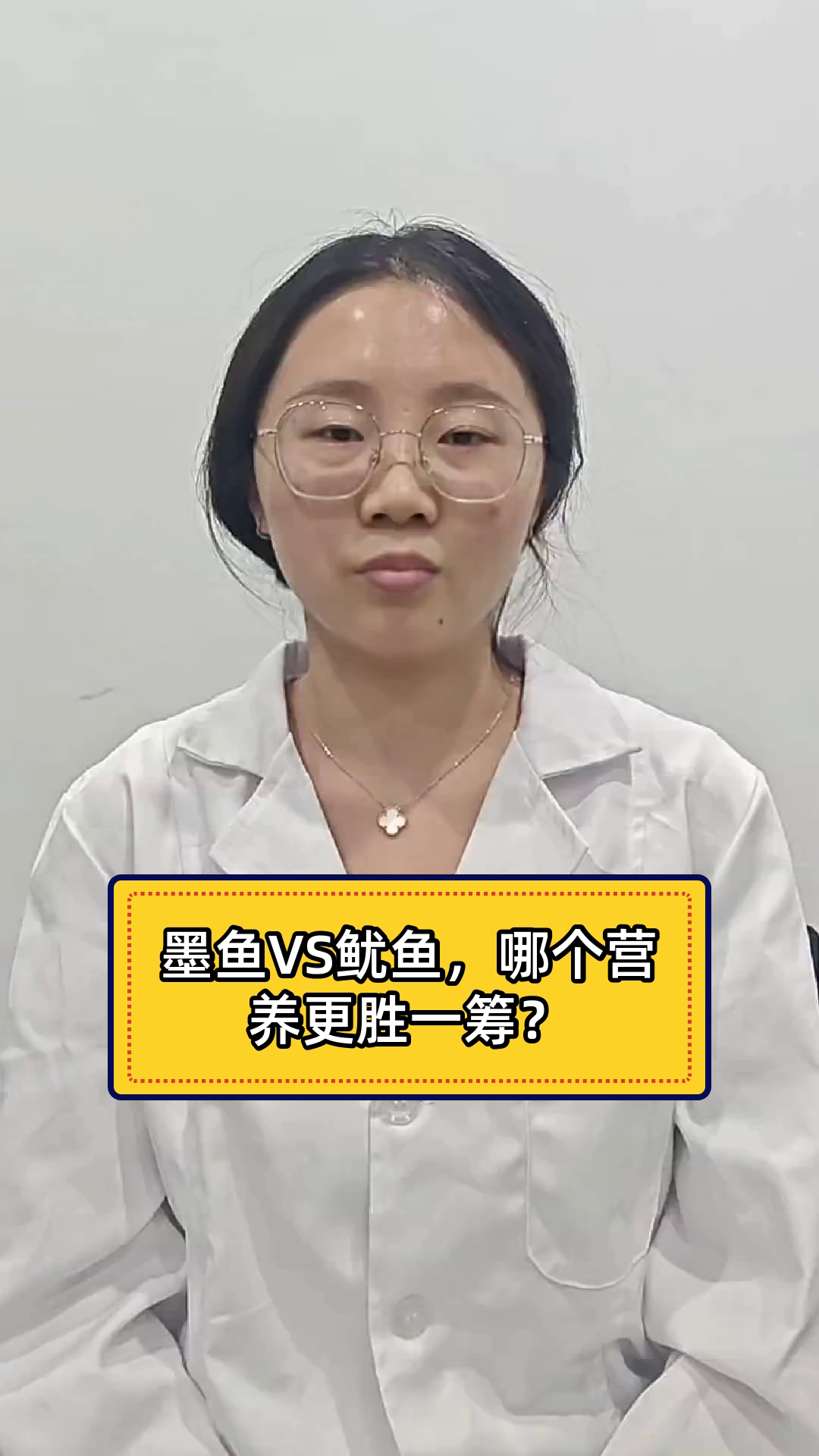 墨鱼VS鱿鱼,哪个营养更胜一筹?